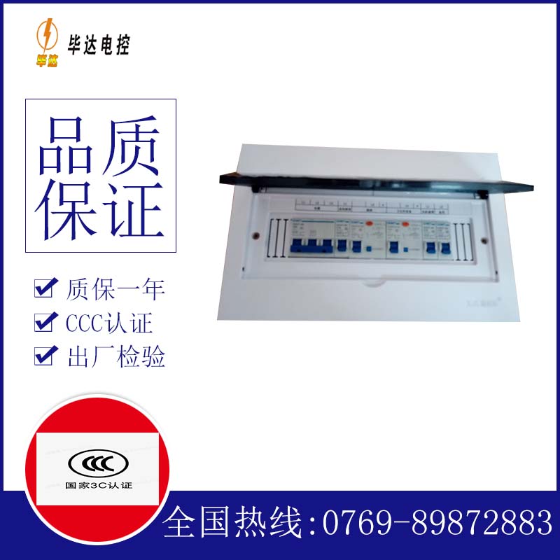 鱼台家用控制箱